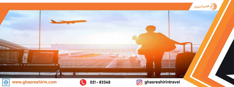 بلیط هواپیما لحظه آخری