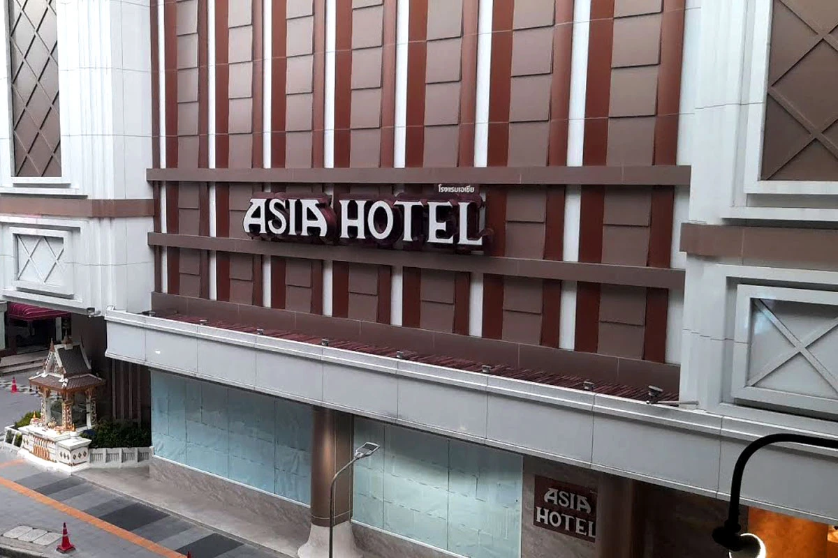 هتل آسیا بانکوک (Asia Hotel Bangkok)