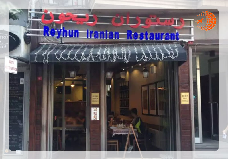 رستوران ریحون تکسیم