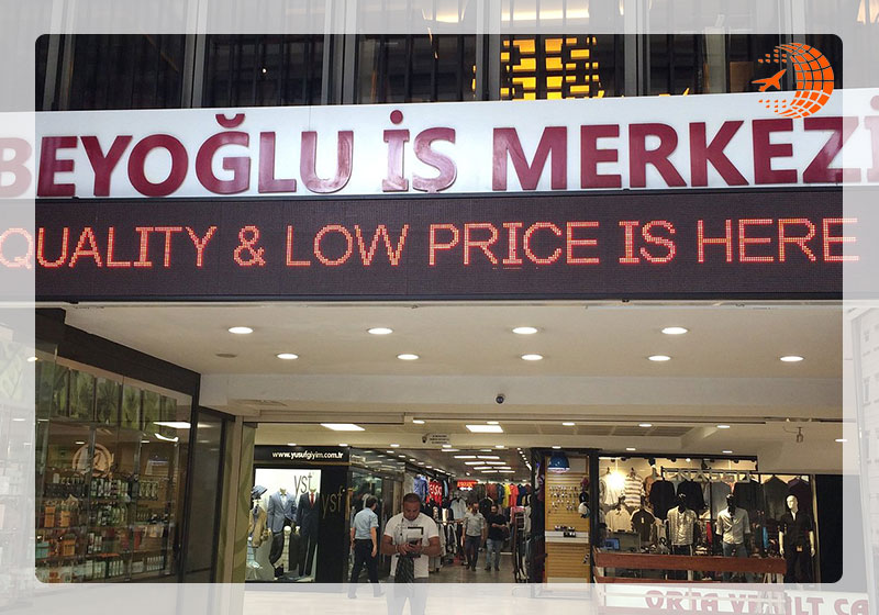 مرکز خرید بیاوغلو ایش (Beyoğlu İş Center)