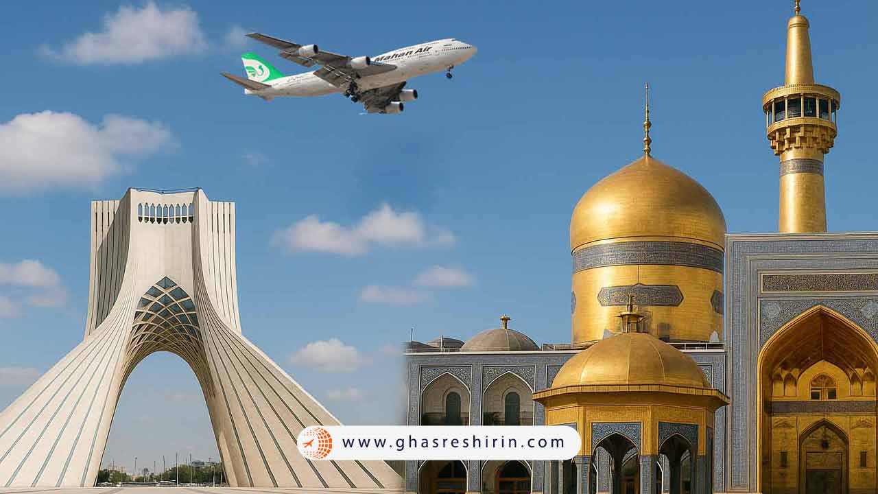 بلیط هواپیما تهران به مشهد