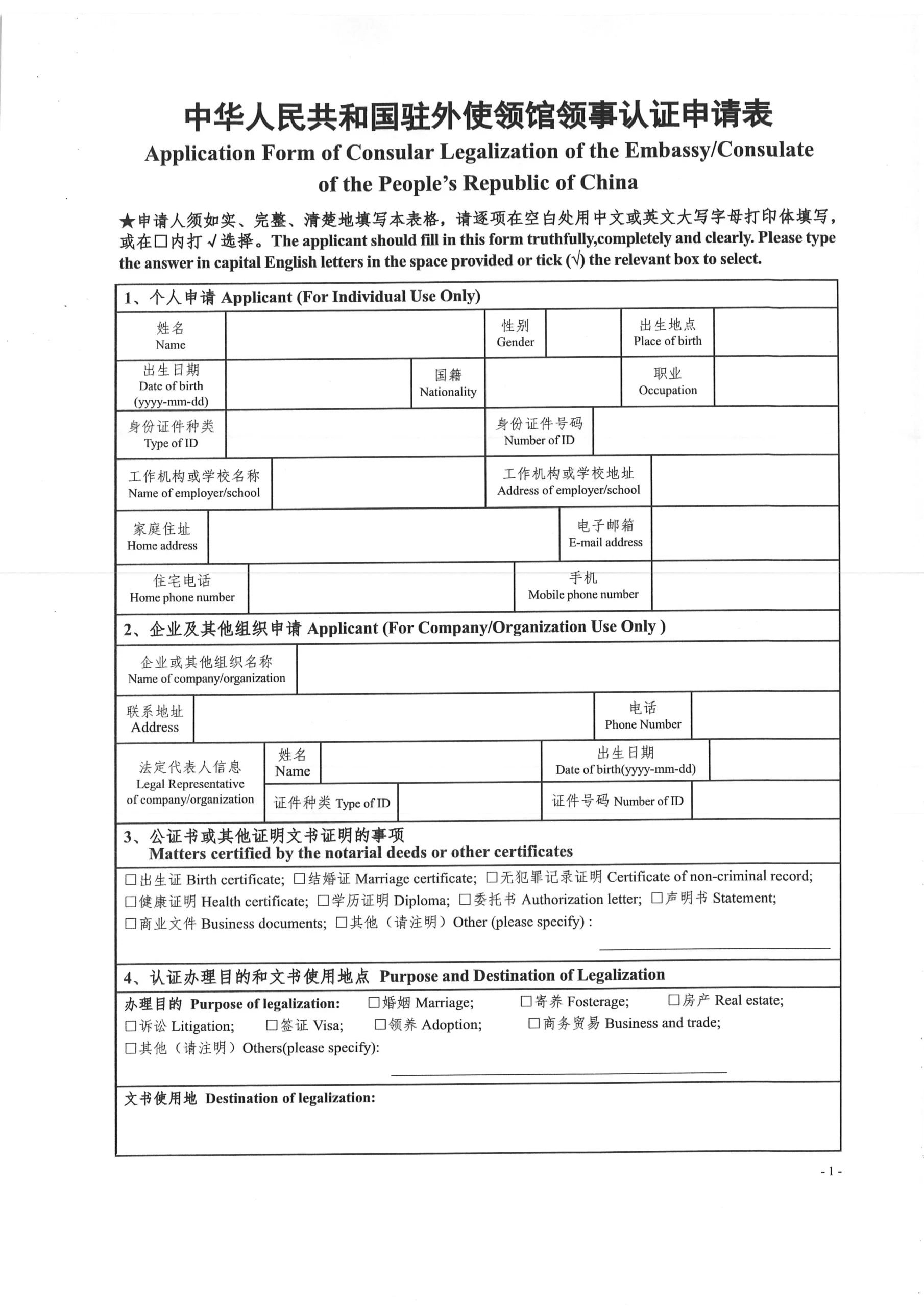 Embassy-appointment-form-scaled